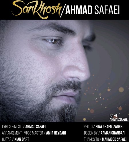 دانلود آهنگ جدید احمد صفایی به نام سرخوش