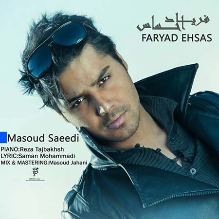 دانلود آهنگ جدید مسعود سعیدی به نام فریاد احساس