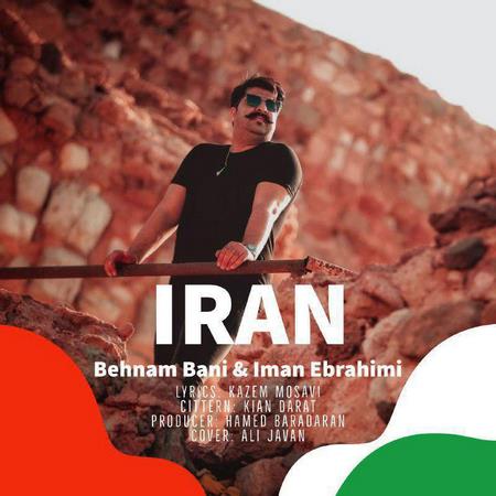 بهنام بانی و ایمان ابراهیمی ایران