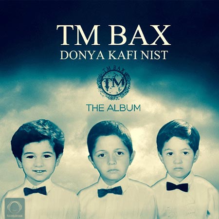 دانلود آلبوم جدید TM Bax به نام دنیا کافی نیست